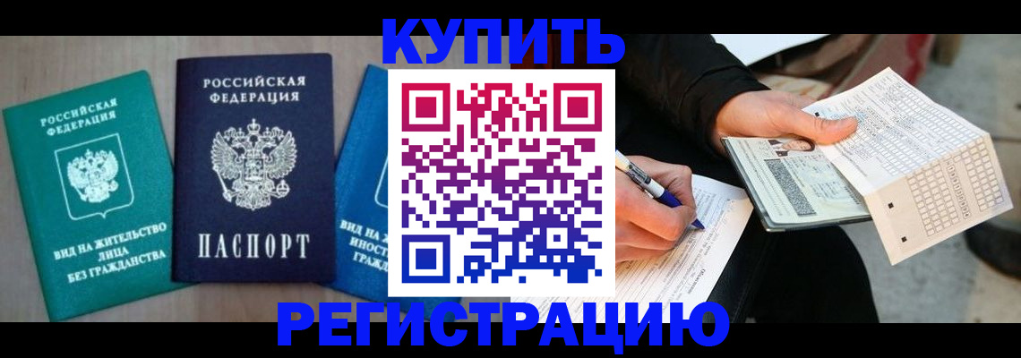 прописка для школы в Дубне