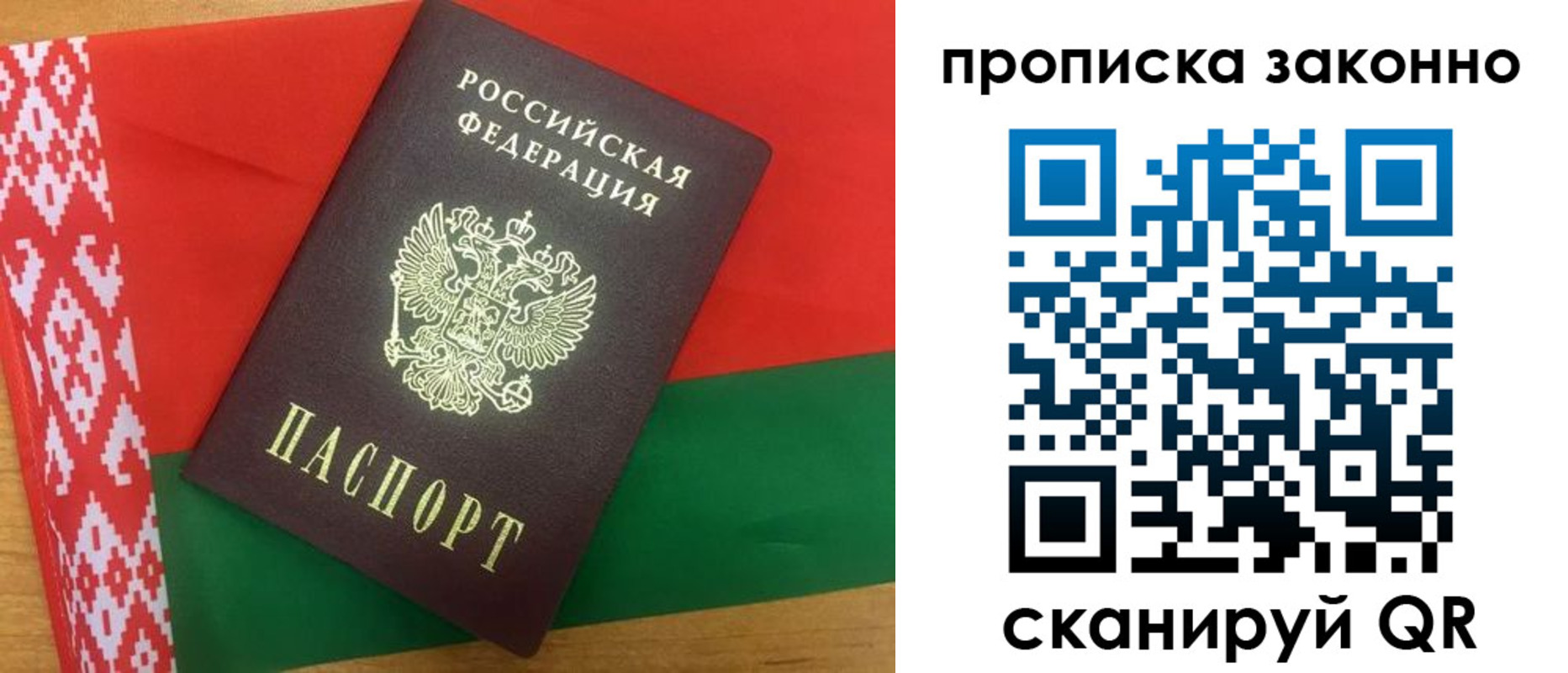 временная регистрация законно в Дубне