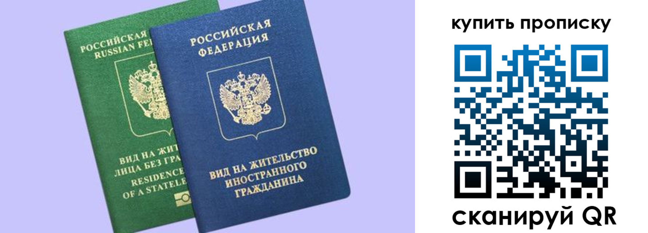 прописка от собственника в Дубне