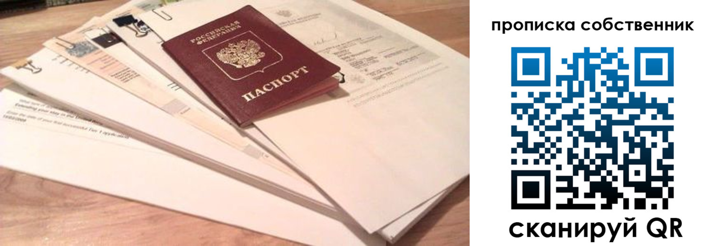 прописка иностранных граждан в Дубне