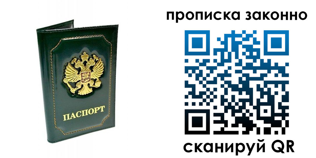 прописка поиск в Дубне