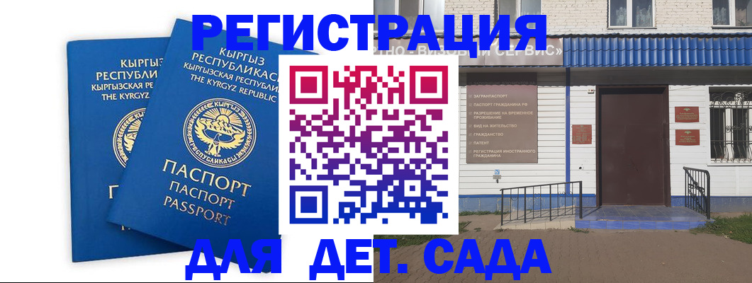 прописка иностранных граждан в Дубне