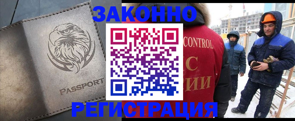 прописка от собственника в Дубне