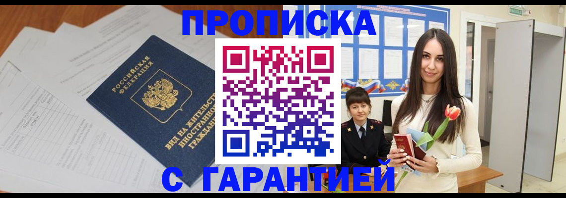 временная регистрация недорого в Дубне