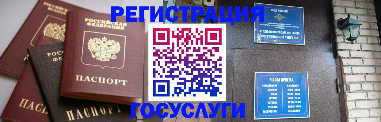 временная регистрация в Дубне