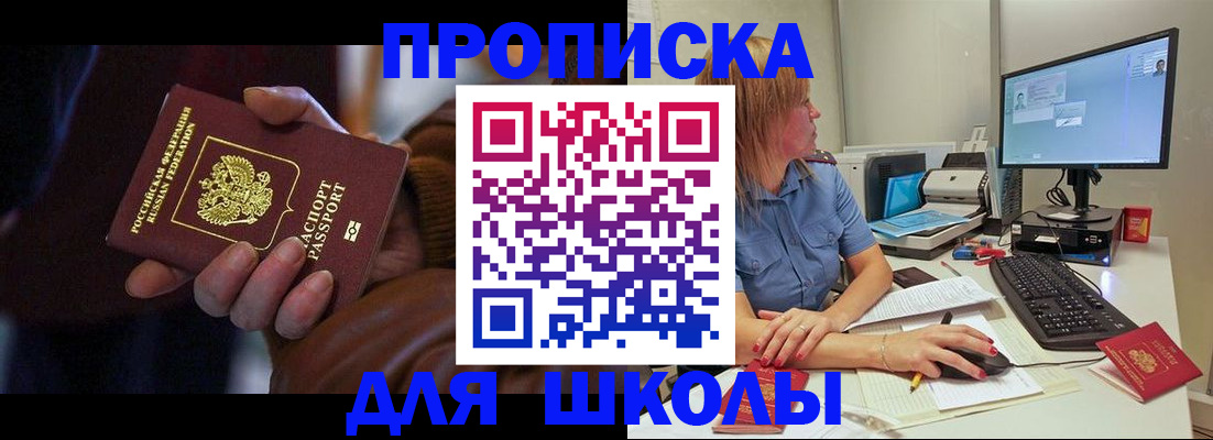 временная регистрация в квартире в Дубне