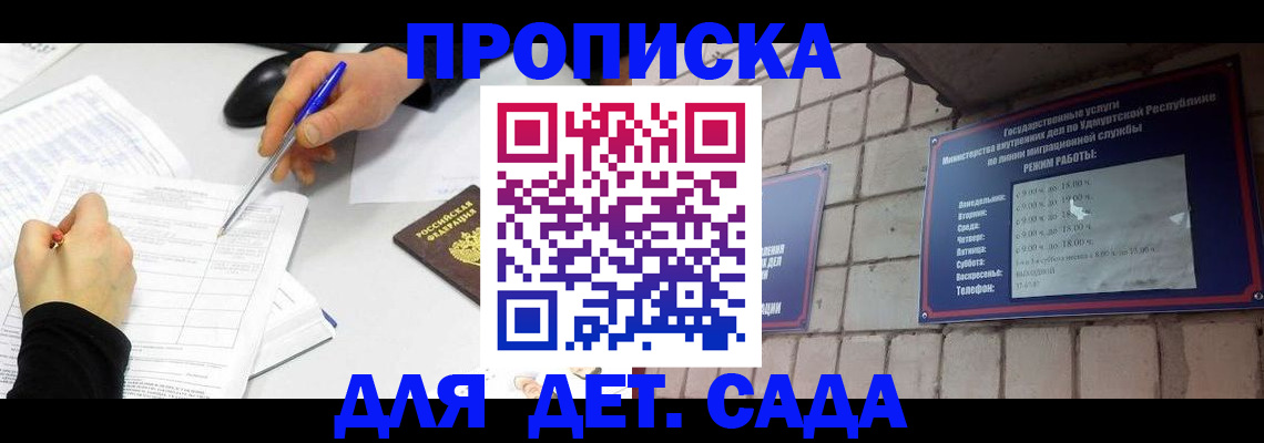 временная регистрация в квартире в Дубне